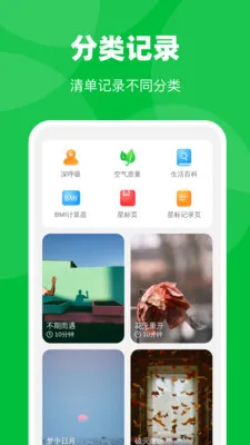 �Զ�ȫ�����������ֻ���v1.0.1 �ֻ����ͼ2