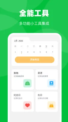�Զ�ȫ�����������ֻ���v1.0.1 �ֻ����ͼ0