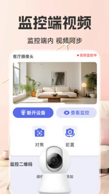 �ƶ�Զ�̼�ؿ���(Զ�̿���Ӧ��)v1.6.4.0 �ٷ������ͼ3