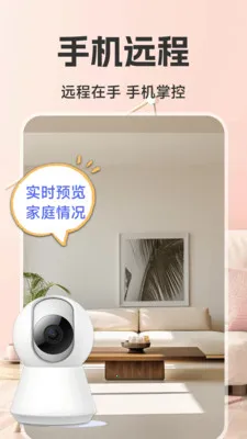 �ƶ�Զ�̼�ؿ���(Զ�̿���Ӧ��)v1.6.4.0 �ٷ������ͼ2