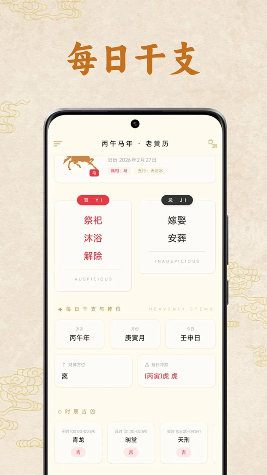 �����ϻ���(������������ѯ)v1.1.00 �ֻ����ͼ2