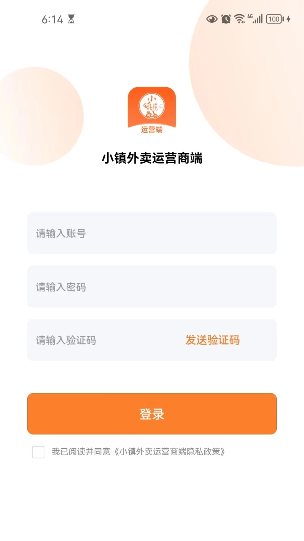 С��������Ӫ�̶˰�׿���ֻ���v2.1.5 �ٷ������ͼ0