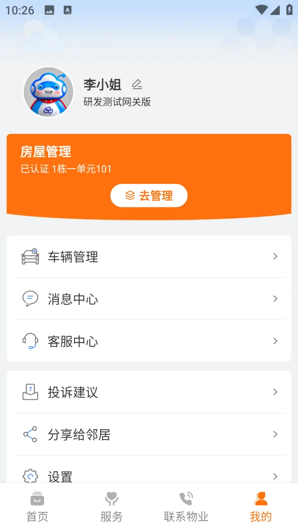 ������(�ǻ�����APP)v1.1.3 �ٷ������ͼ1