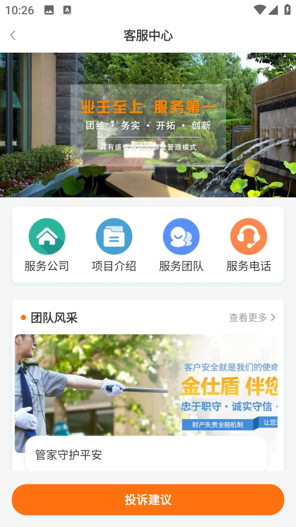 ������(�ǻ�����APP)v1.1.3 �ٷ������ͼ2