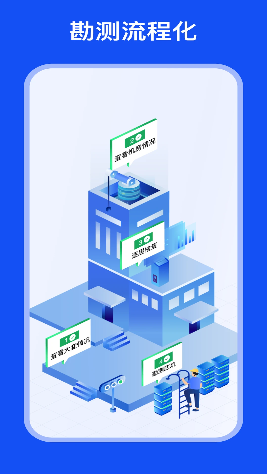 ͨ�����¸���(�ֳ����鹤��)v1.6.3 ��׿���ͼ3