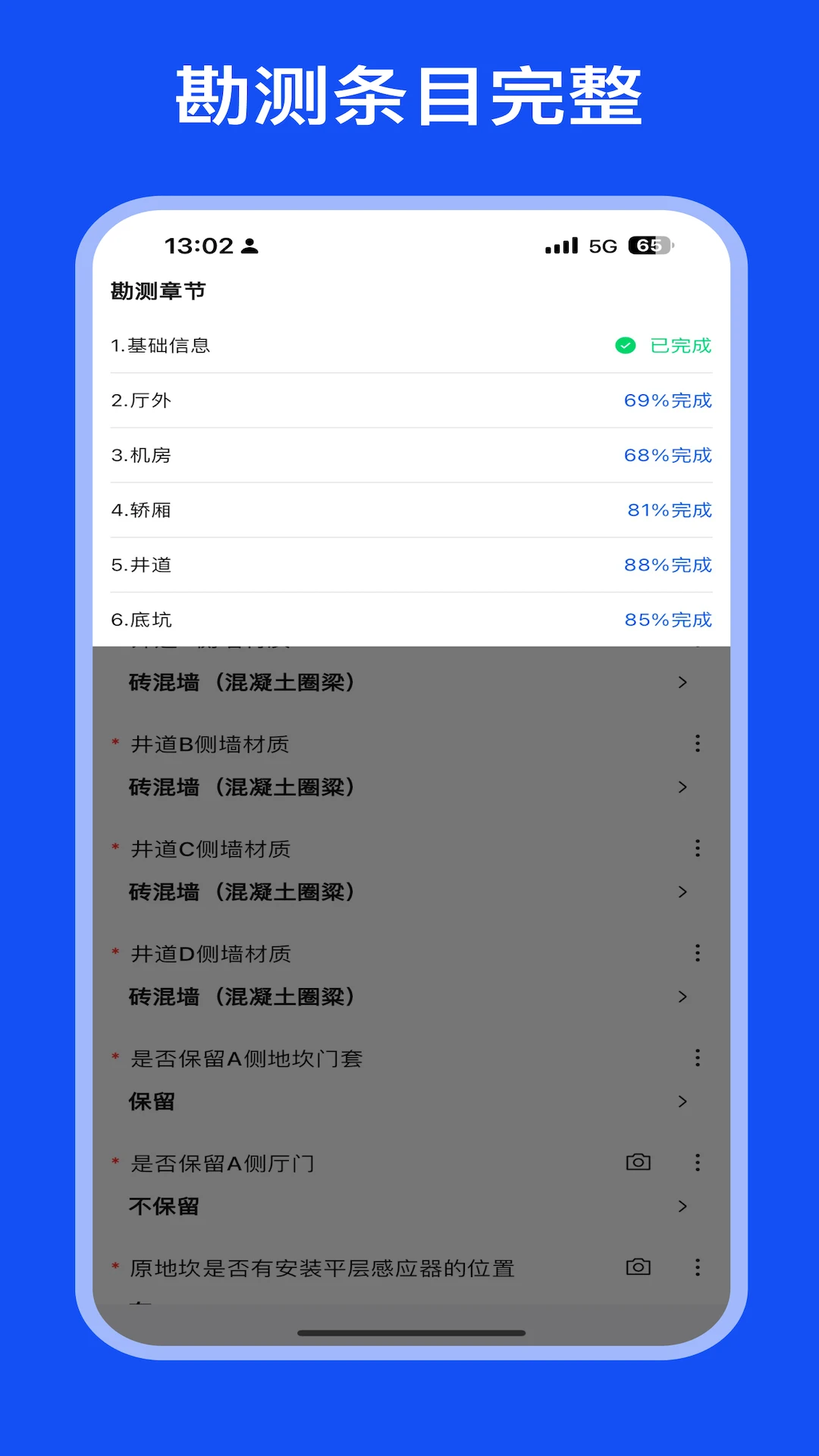 ͨ�����¸���(�ֳ����鹤��)v1.6.3 ��׿���ͼ2