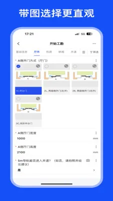 ͨ�����¸���(�ֳ����鹤��)v1.6.3 ��׿���ͼ0