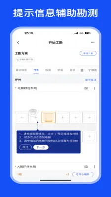 ͨ�����¸���(�ֳ����鹤��)v1.6.3 ��׿���ͼ1