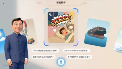 ���ܵ�ʦ��׿���ֻ���v1.2.1 ��Ѱ��ͼ3