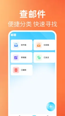 ����ʼ���������(����Ӧ�ù���)v1.0.1 ��Ѱ��ͼ0