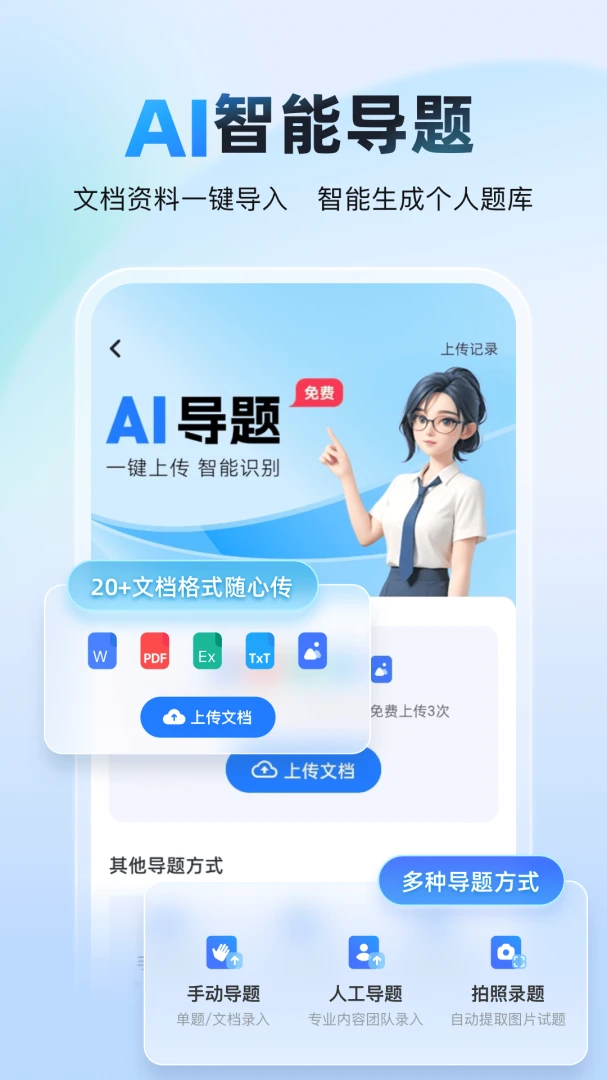 ���Ա���AI�������ֻ���v2.0.2 �ֻ����ͼ0