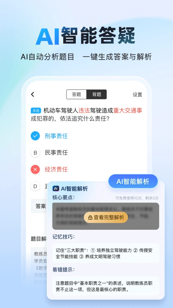 ���Ա���AI�������ֻ���v2.0.2 �ֻ����ͼ1