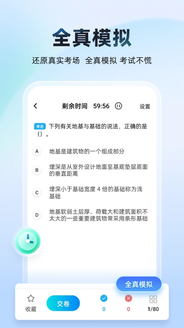 ���Ա���AI�������ֻ���v2.0.2 �ֻ����ͼ2