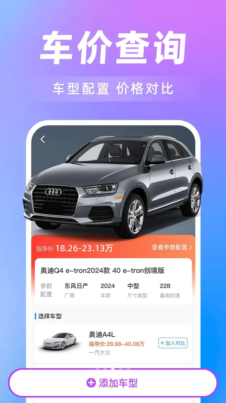 ���˳�糵��(˳����з���)v1.0.0 ��Ѱ��ͼ3