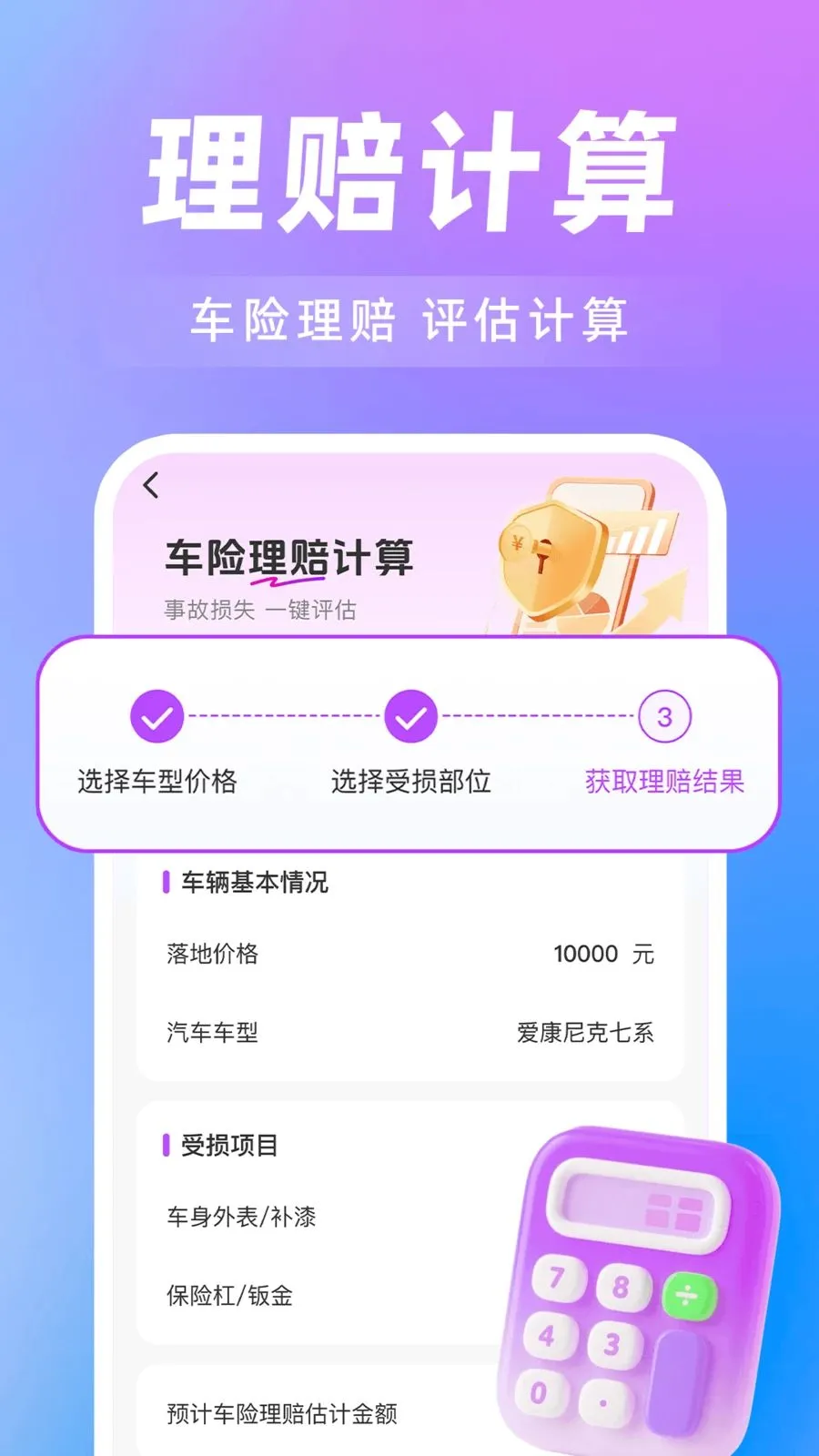 ���˳�糵��(˳����з���)v1.0.0 ��Ѱ��ͼ1