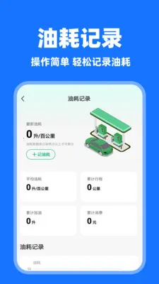 ���˳�糵�����ֻ���v1.0.7 ��Ѱ��ͼ1