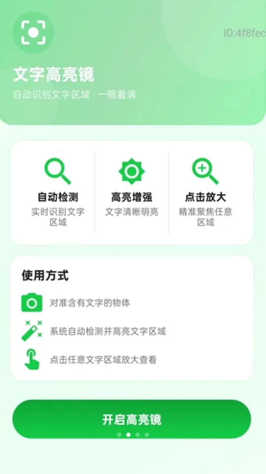 ��ʱ�Զ�����2026�ٷ����°汾v2.0.1 �ֻ����ͼ0