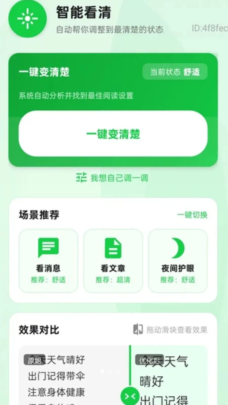 ��ʱ�Զ�����2026�ٷ����°汾v2.0.1 �ֻ����ͼ2