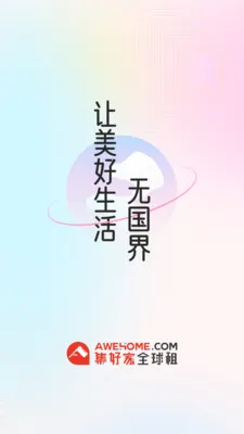 ���ü���ѧ�������ⷿ����ƽ̨(��ѧ���ⷿƽ̨)v6.9.2 �ٷ������ͼ1