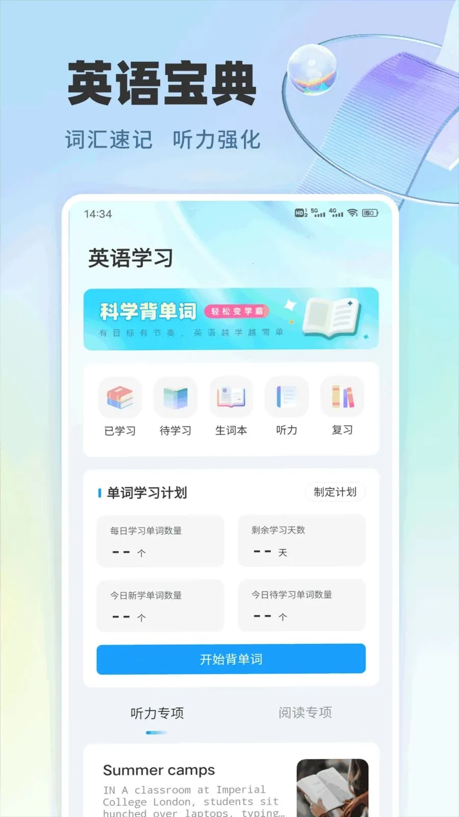 ¹��ѡѧ��׿���ֻ���v1.0.6 �ٷ������ͼ1
