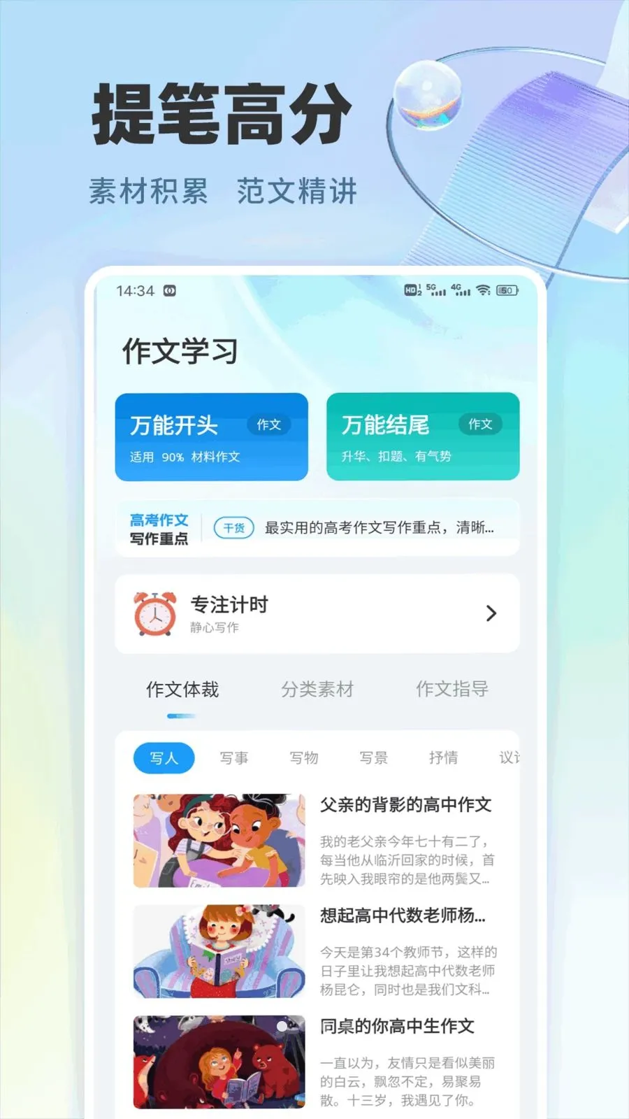 ¹��ѡѧ��׿���ֻ���v1.0.6 �ٷ������ͼ2