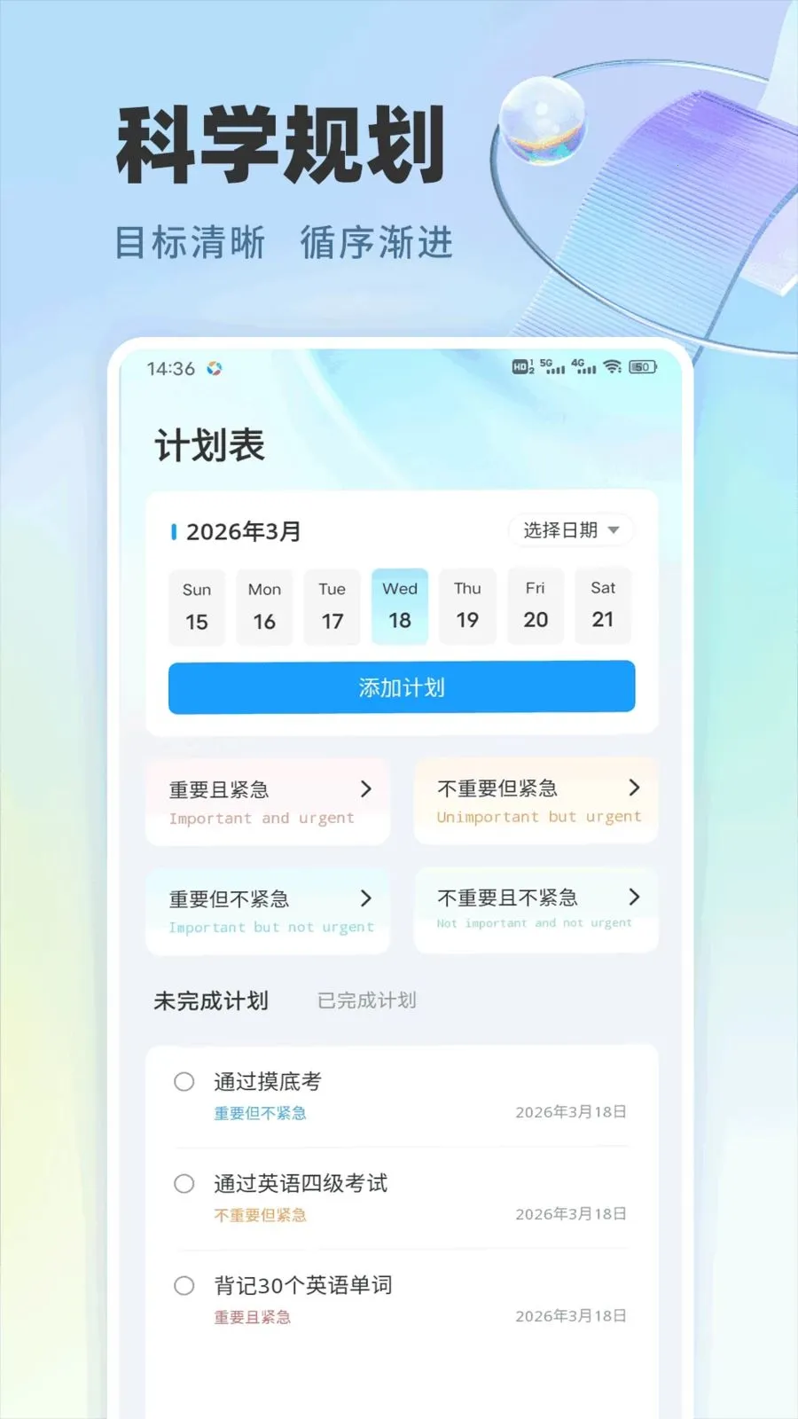 ¹��ѡѧ��׿���ֻ���v1.0.6 �ٷ������ͼ3