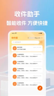 ����ʼ�����(��Ч����Ӧ��)v1.0.1 �ٷ������ͼ2