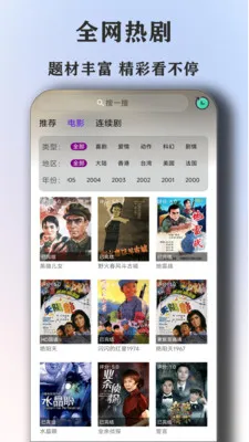ȫ�����Ӱ�Ӵ�ȫ������(Ӱ�������Դ��)v1.6.6 �ٷ������ͼ1