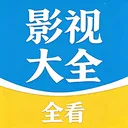 ȫ�����Ӱ�Ӵ�ȫ������(Ӱ�������Դ��)