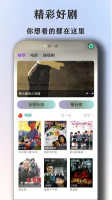 ȫ�����Ӱ�Ӵ�ȫ������(Ӱ�������Դ��)v1.6.6 �ٷ������ͼ3