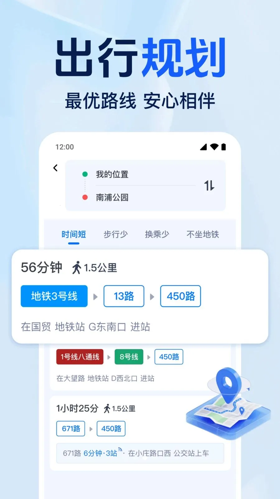 ׼�㹫����Ѳ������ֻ���v1.0.1.1001 �ֻ����ͼ0