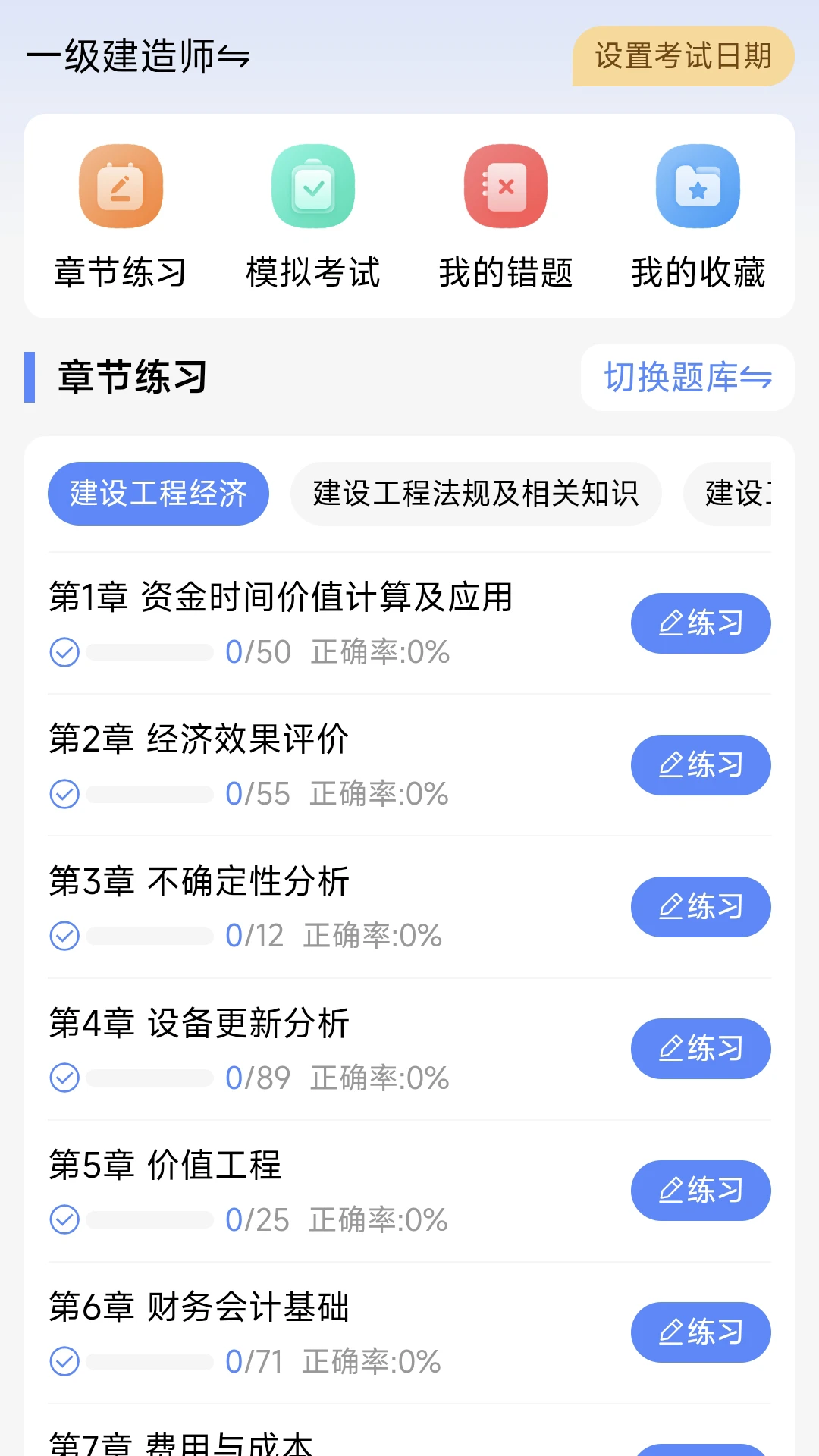 ˢ���(����ˢ��ƽ̨)v1.0.1 ��׿���ͼ1