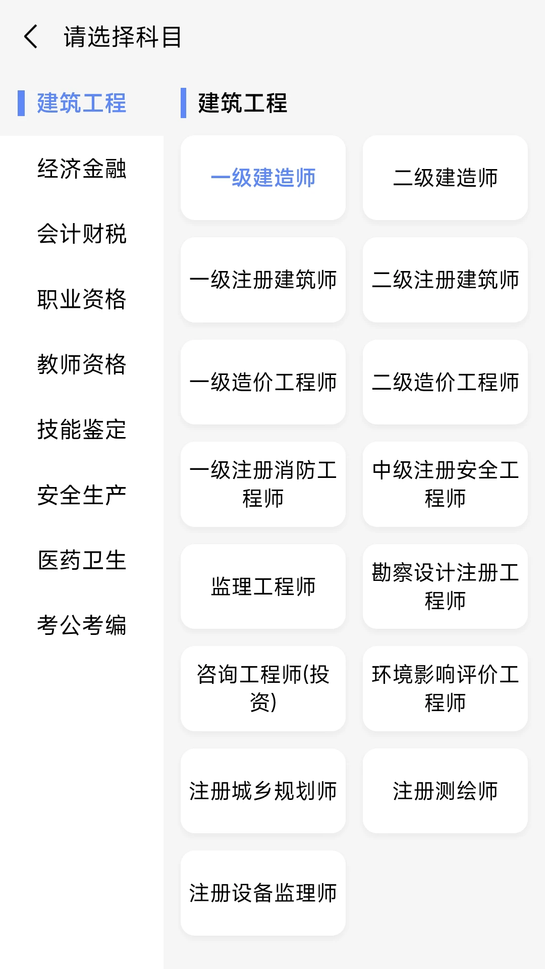 ˢ���(����ˢ��ƽ̨)v1.0.1 ��׿���ͼ3
