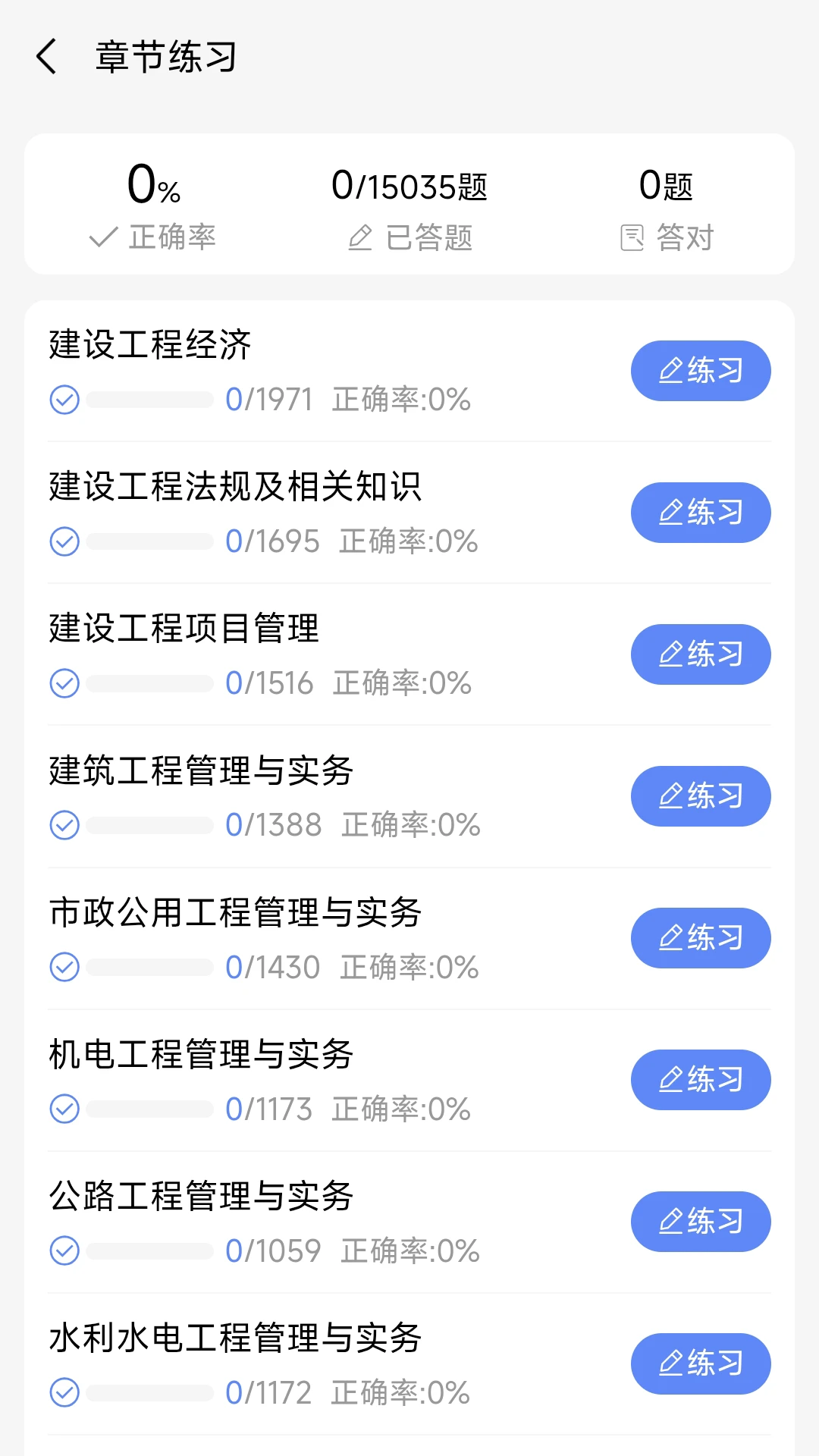 ˢ���(����ˢ��ƽ̨)v1.0.1 ��׿���ͼ0