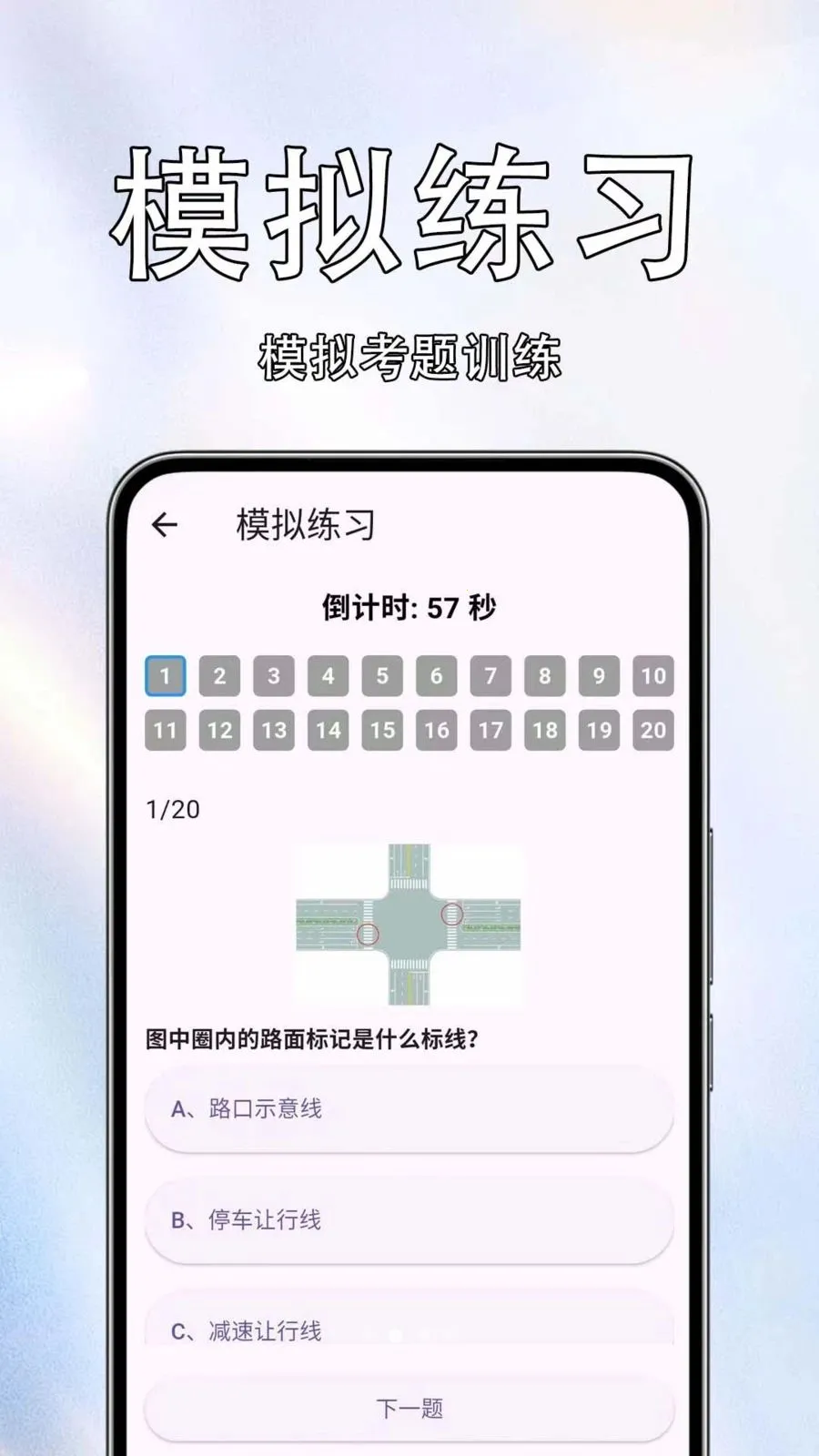 ����Υ����Ѳ�(����֪ʶ��ѯӦ��)v1.0.1.4 �ٷ������ͼ0