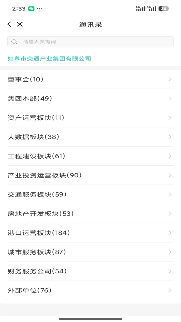 �ƶ��칫JT(��ͨ�ƶ��칫)v0.1.27 ��Ѱ��ͼ1