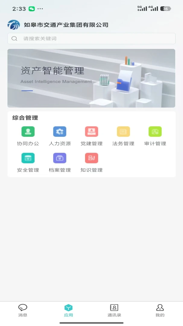�ƶ��칫JT(��ͨ�ƶ��칫)v0.1.27 ��Ѱ��ͼ0