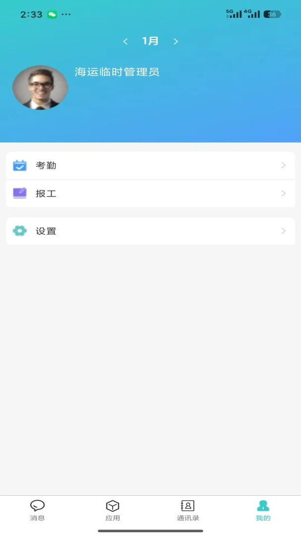 �ƶ��칫JT(��ͨ�ƶ��칫)v0.1.27 ��Ѱ��ͼ2