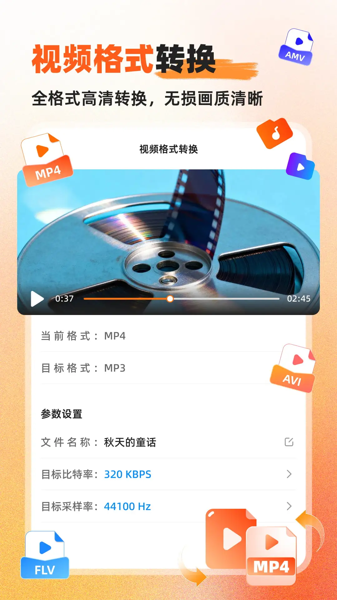 Ӳ��������Ƶת����(����Ƶת���༭)v1.0.7.2 ��׿���ͼ3