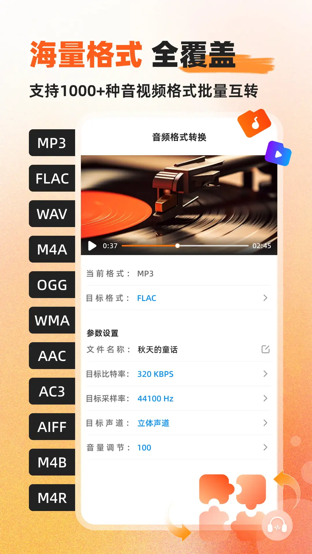 Ӳ��������Ƶת����(����Ƶת���༭)v1.0.7.2 ��׿���ͼ2