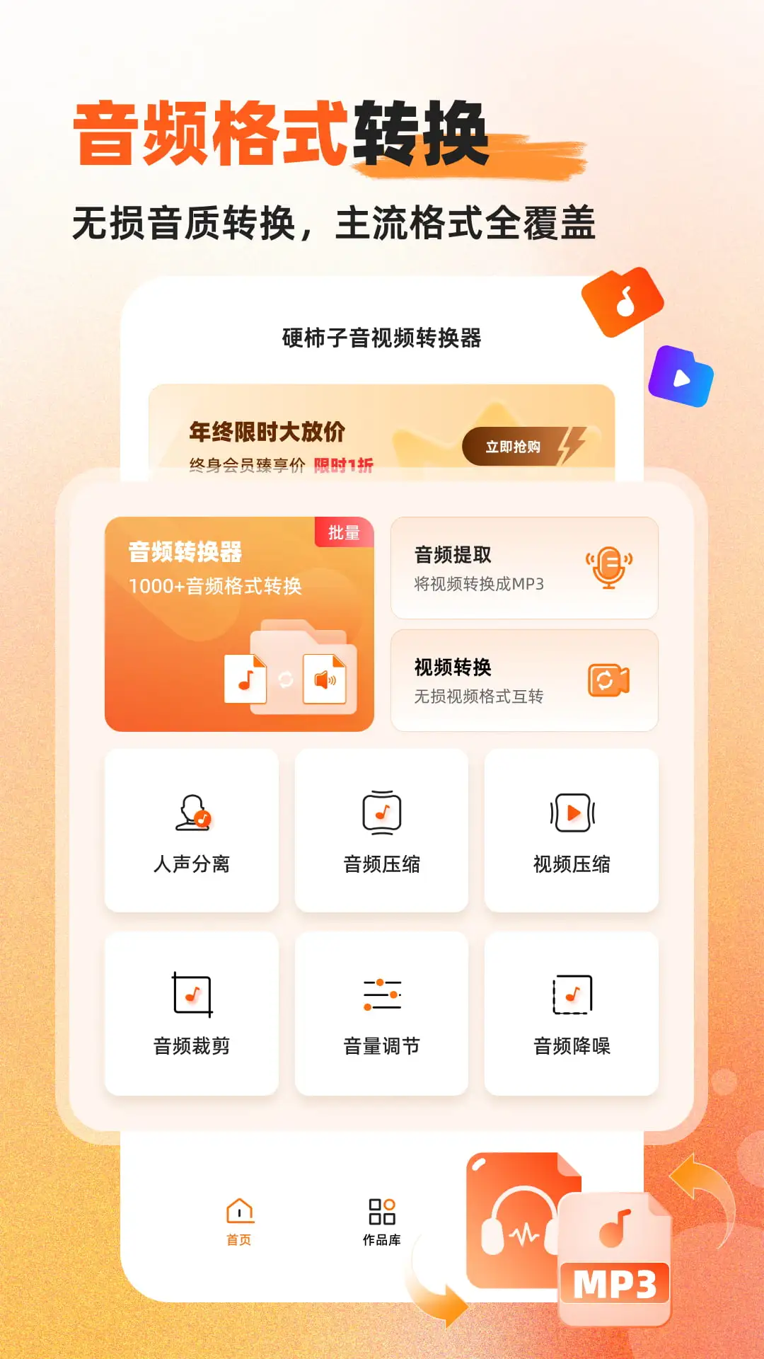 Ӳ��������Ƶת����(����Ƶת���༭)v1.0.7.2 ��׿���ͼ1