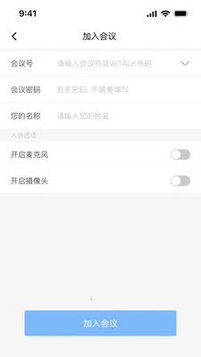 ViiTalk(��Ƶ����ƽ̨)v7.6.03 �ٷ������ͼ2