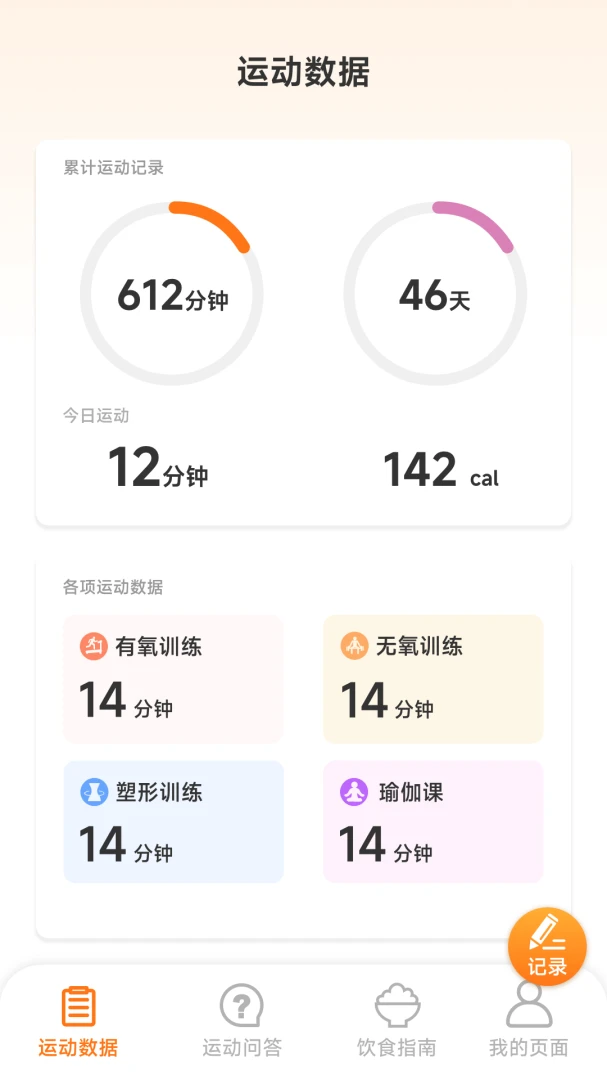 �˶��и������ֻ���v1.6.1.1 ��׿���ͼ0