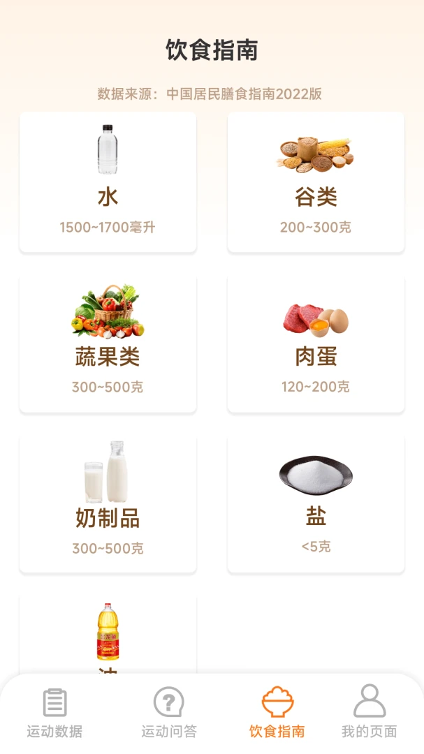 �˶��и������ֻ���v1.6.1.1 ��׿���ͼ2
