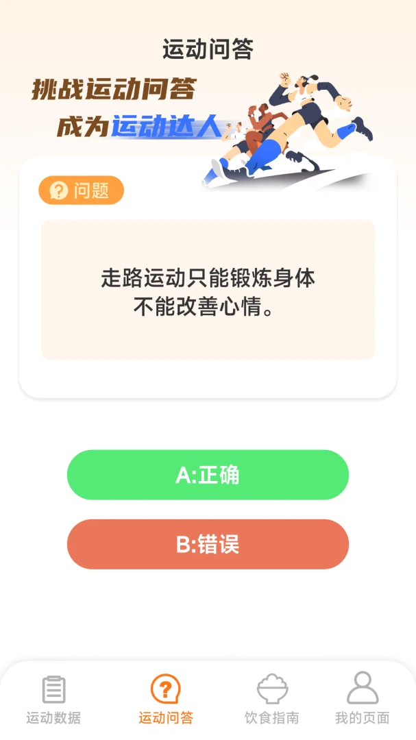 �˶��и������ֻ���v1.6.1.1 ��׿���ͼ1
