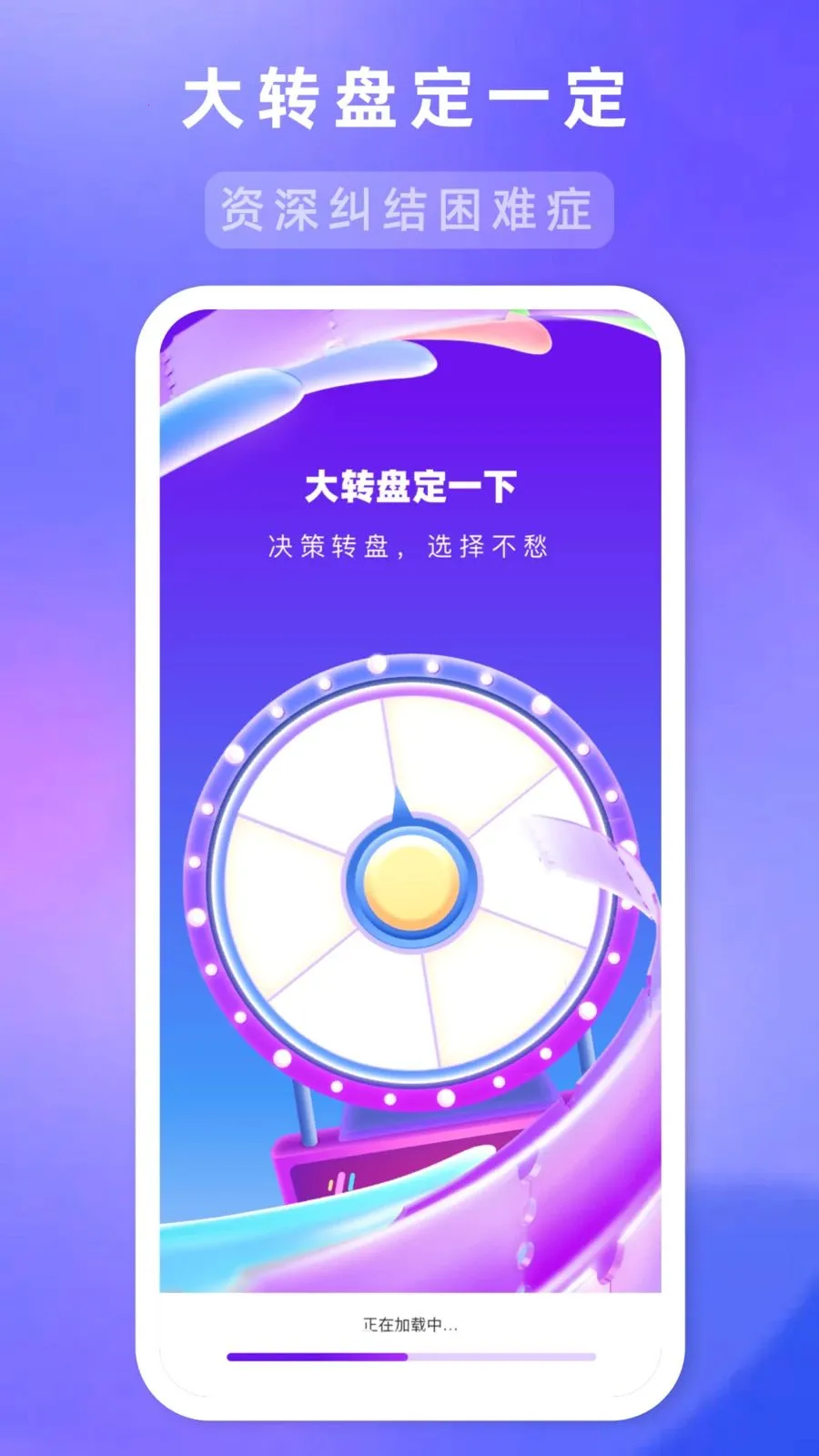 ��ת�̶�һ��2026���°汾v1.1.0 ��Ѱ��ͼ1