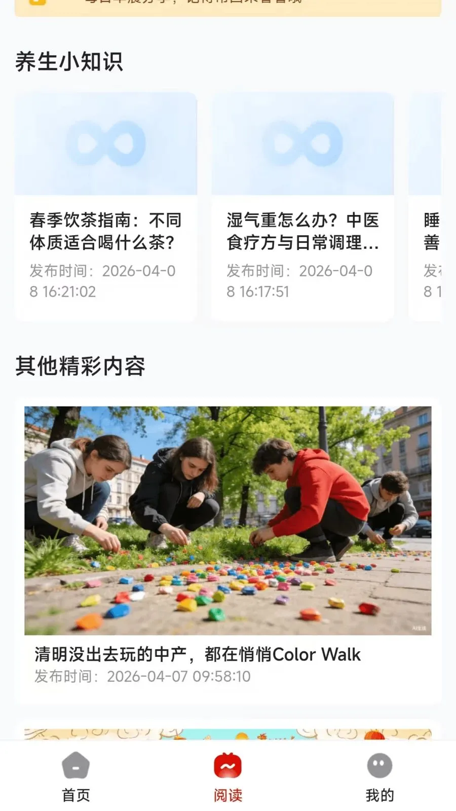 ��ѡ����2026���°汾v26.04.29 �ٷ������ͼ3