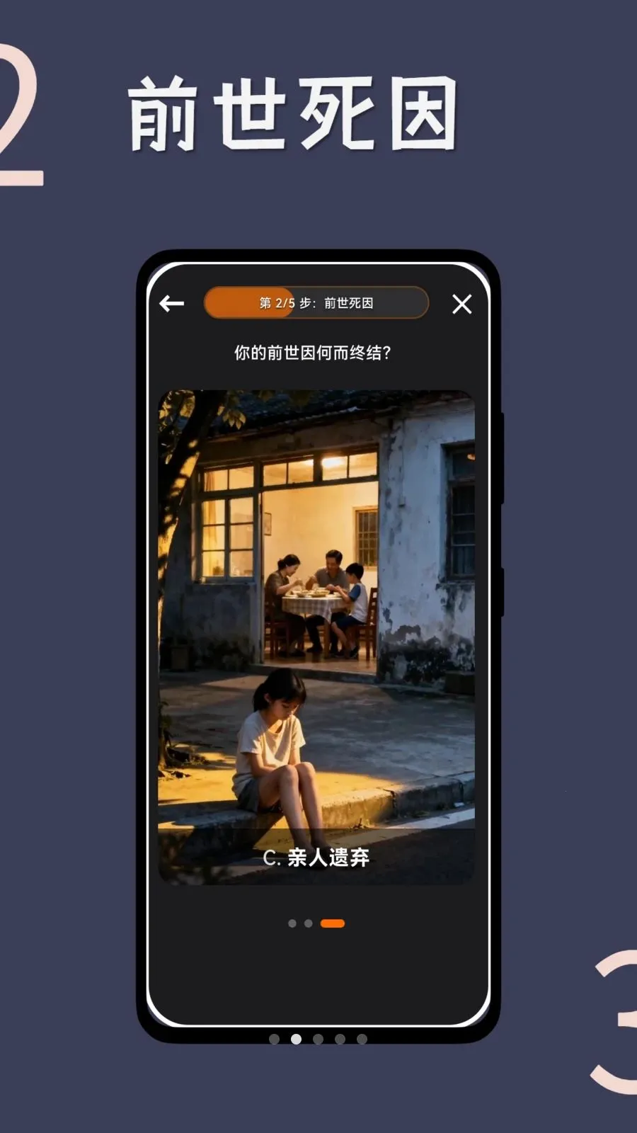 ĩ�ն��Ƽ�(ĩ������С˵����)v1.0.3 �ֻ����ͼ3