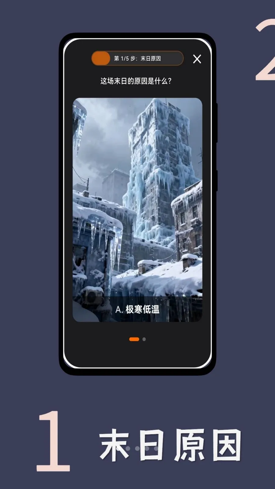 ĩ�ն��Ƽ�(ĩ������С˵����)v1.0.3 �ֻ����ͼ2