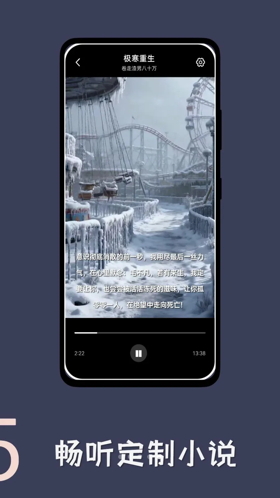 ĩ�ն��Ƽ�(ĩ������С˵����)v1.0.3 �ֻ����ͼ0